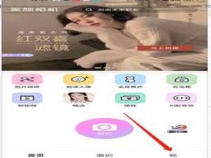 美颜相机如何关掉WiFi自动下载广告。