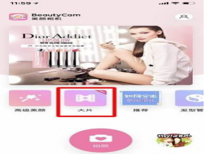 美颜相机也能拍长视频，全程美美哒