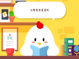 蚂蚁庄园今日答案有哪些 蚂蚁庄园今日答案我来说说。