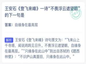 蚂蚁庄园小课堂2021年2月13日今天答案是什么。