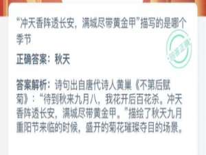 蚂蚁庄园小课堂2021年2月15日今天答案是什么。