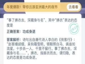 蚂蚁庄园小课堂2021年2月20日今天答案。