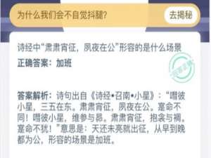 蚂蚁庄园小课堂2021年2月23日今天答案是什么。