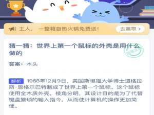 蚂蚁庄园小课堂2021年3月16日今天答案是什么。