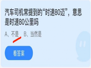 蚂蚁庄园5月22日答案最新。