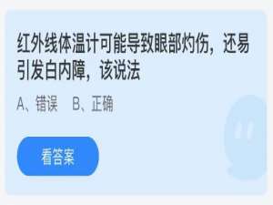 蚂蚁庄园小课堂2021年6月6日今天答案。