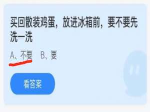 蚂蚁庄园6月23日答案最新。