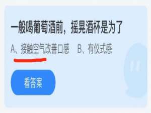 蚂蚁庄园6月29日答案最新。