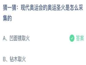 蚂蚁庄园8月3日答案最新。