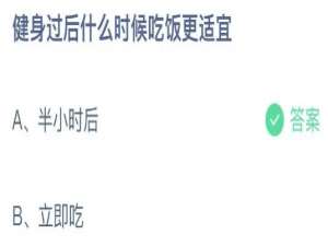 蚂蚁庄园8月8日答案最新。