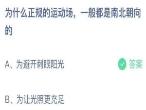 蚂蚁庄园9月11日答案最新。