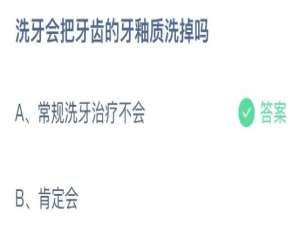 蚂蚁庄园9月17日答案最新。