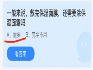 蚂蚁庄园10月3日答案最新。