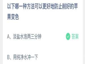 蚂蚁庄园10月11日答案最新。