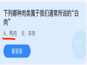 蚂蚁庄园11月15日答案最新。