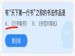 蚂蚁庄园11月29日答案最新。