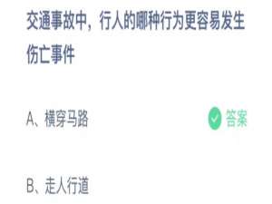 蚂蚁庄园12月2日答案最新。