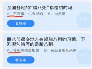 蚂蚁庄园1月10日答案最新。