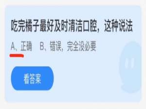 蚂蚁庄园1月13日答案最新。