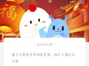 蚂蚁庄园2月6日答案最新。