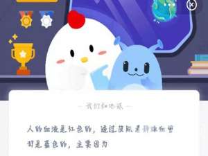 蚂蚁庄园3月3日答案最新。