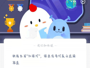 蚂蚁庄园3月17日答案最新。