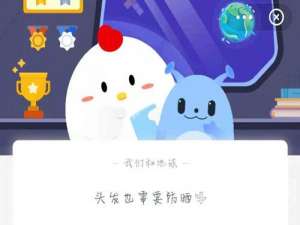 蚂蚁庄园3月22日答案最新。