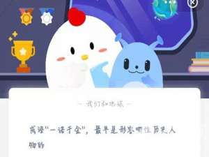 蚂蚁庄园4月15日答案最新。