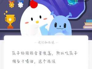 蚂蚁庄园5月6日答案最新。