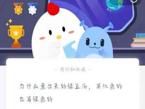 蚂蚁庄园5月10日答案最新。
