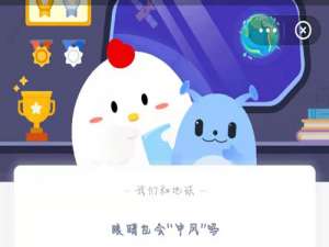 蚂蚁庄园5月25日答案最新。