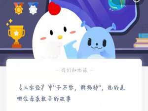 蚂蚁庄园5月28日答案最新。