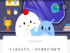 蚂蚁庄园6月9日答案最新。