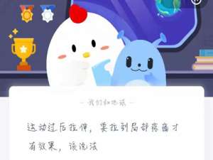 蚂蚁庄园6月15日答案最新。
