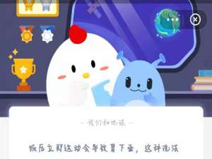 蚂蚁庄园6月17日答案最新。