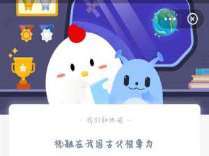 蚂蚁庄园6月18日答案最新。