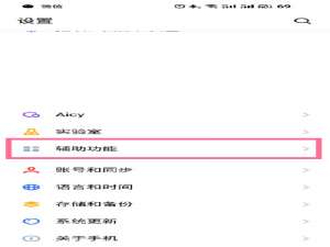 魅族18pro如何设置反向充电。