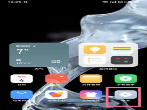 魅族18如何设置导航键。