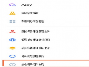 魅族18pro如何设置开发者模式。