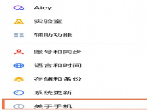 魅族18pro怎么设置dc调光。