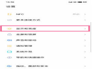 魅族18pro怎么设置刷新率。