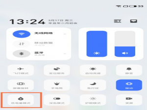 魅族18pro如何开启省电模式。