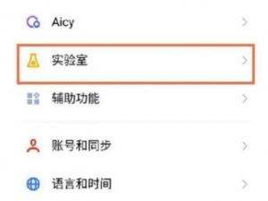 魅族18如何测试实时心率。