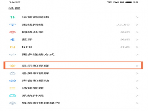 魅族18pro如何打开实时网速。