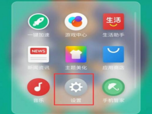 魅族18应用分身怎么弄。