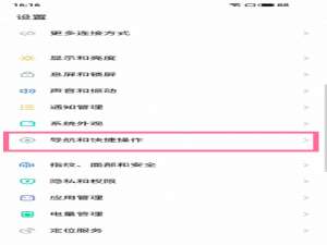 魅族18pro如何打开悬浮球。