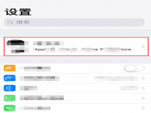 两种方法找回苹果ID密码，速度收下