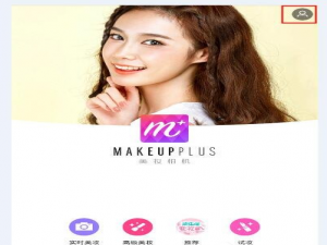 美妆相机关闭音效的详细步骤。