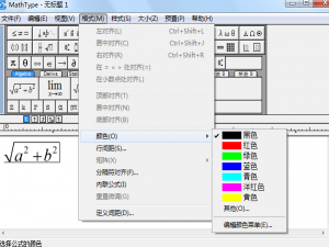 Mathtype使用技巧我来说说，提高工作效率