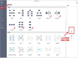 mindmaster使用方法，手把手关于制作思维导图